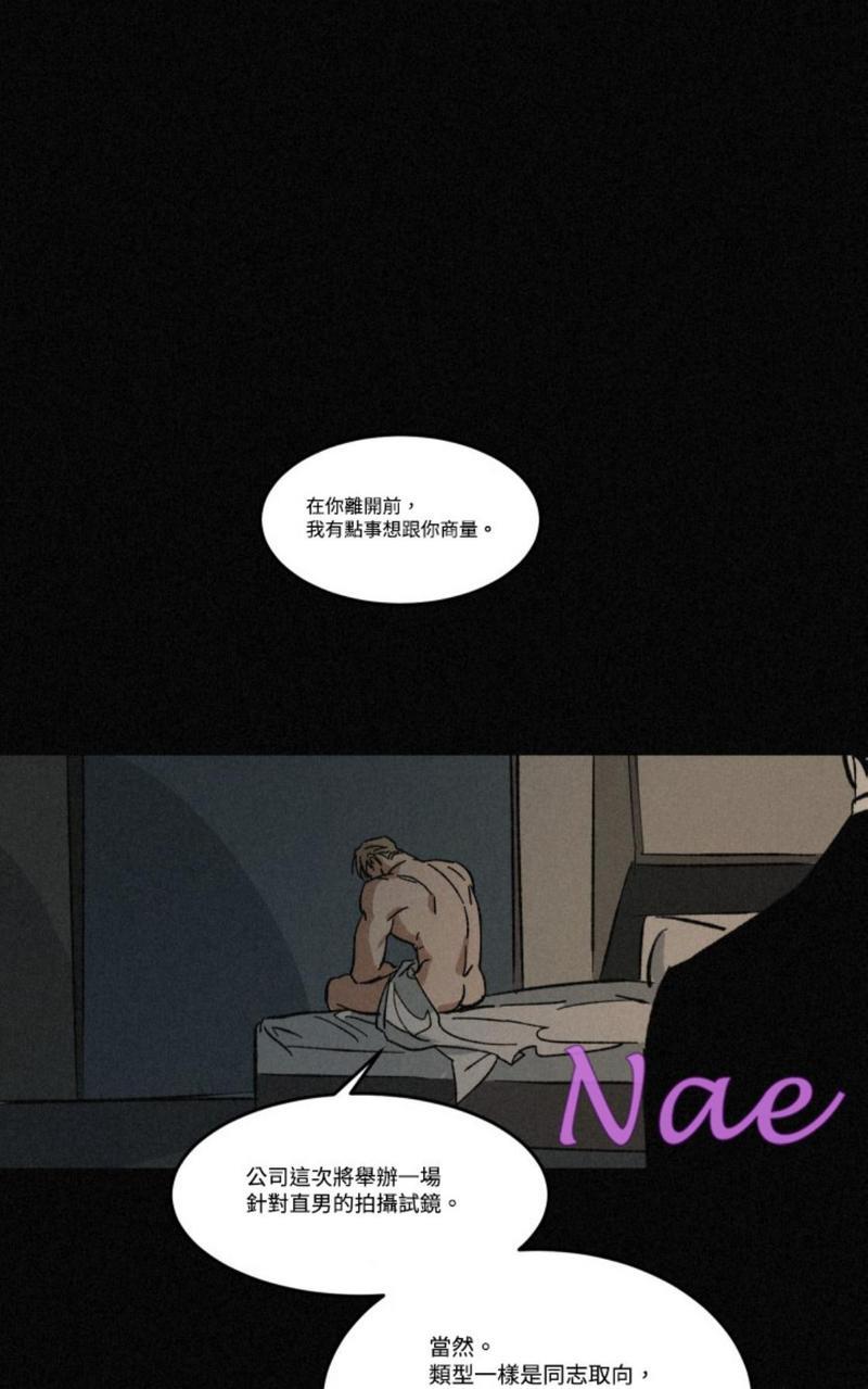 WalkonWater/如履薄冰[耽美]韩漫全集-第29话无删减无遮挡章节图片 