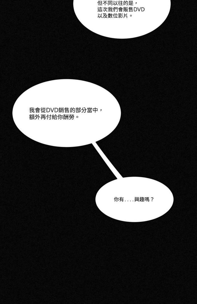 WalkonWater/如履薄冰[耽美]韩漫全集-第29话无删减无遮挡章节图片 