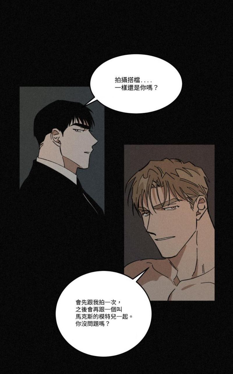WalkonWater/如履薄冰[耽美]韩漫全集-第29话无删减无遮挡章节图片 