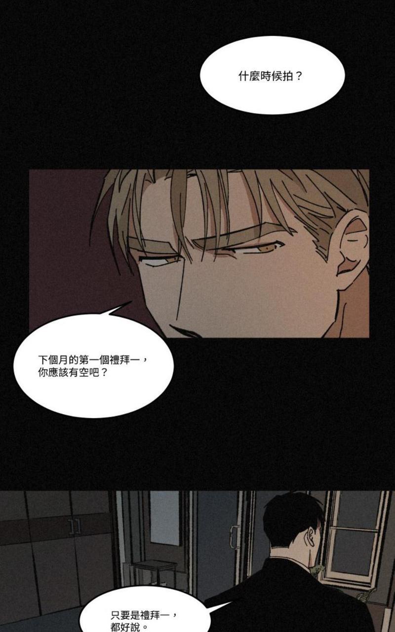 WalkonWater/如履薄冰[耽美]韩漫全集-第29话无删减无遮挡章节图片 