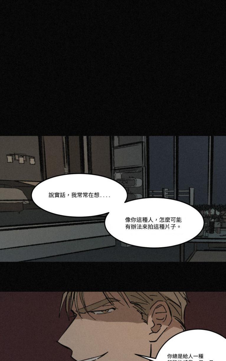 WalkonWater/如履薄冰[耽美]韩漫全集-第29话无删减无遮挡章节图片 