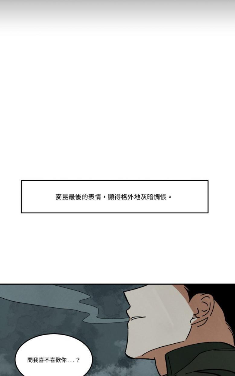 WalkonWater/如履薄冰[耽美]韩漫全集-第29话无删减无遮挡章节图片 