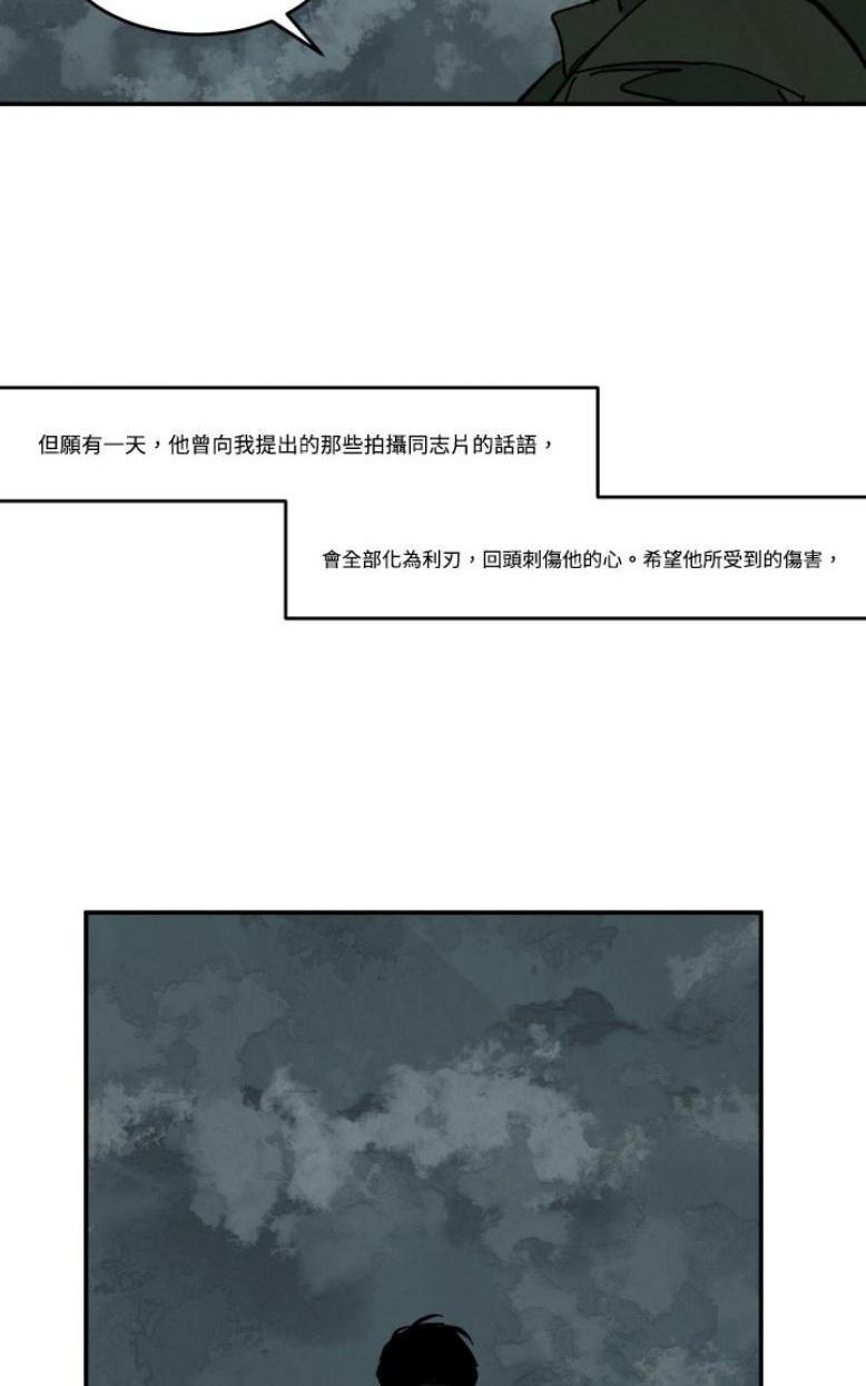 WalkonWater/如履薄冰[耽美]韩漫全集-第29话无删减无遮挡章节图片 