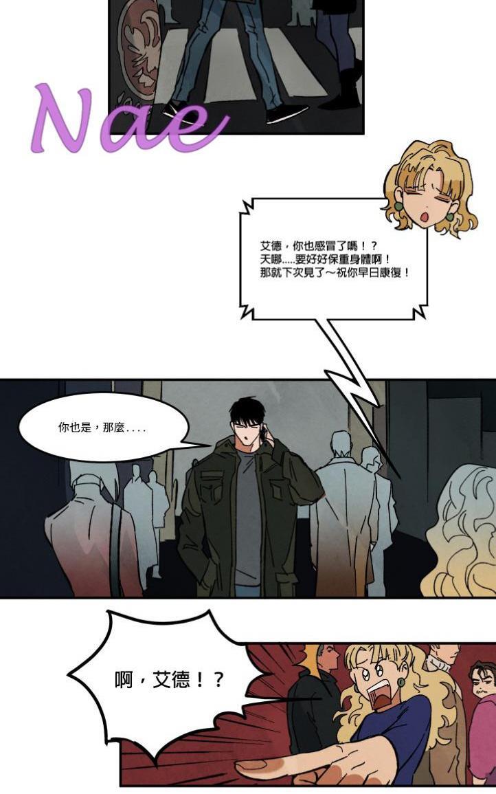 WalkonWater/如履薄冰[耽美]韩漫全集-第29话无删减无遮挡章节图片 