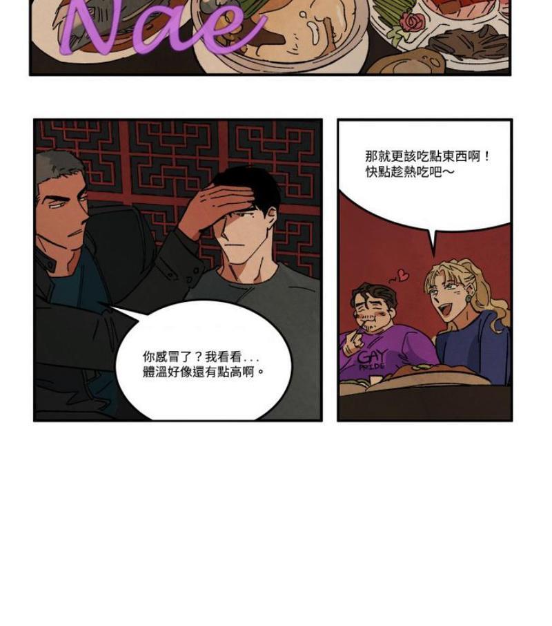 WalkonWater/如履薄冰[耽美]韩漫全集-第29话无删减无遮挡章节图片 