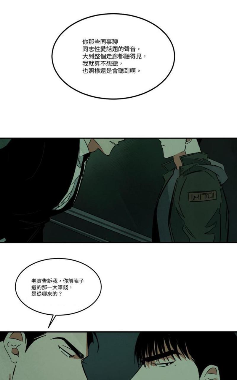 WalkonWater/如履薄冰[耽美]韩漫全集-第30话无删减无遮挡章节图片 