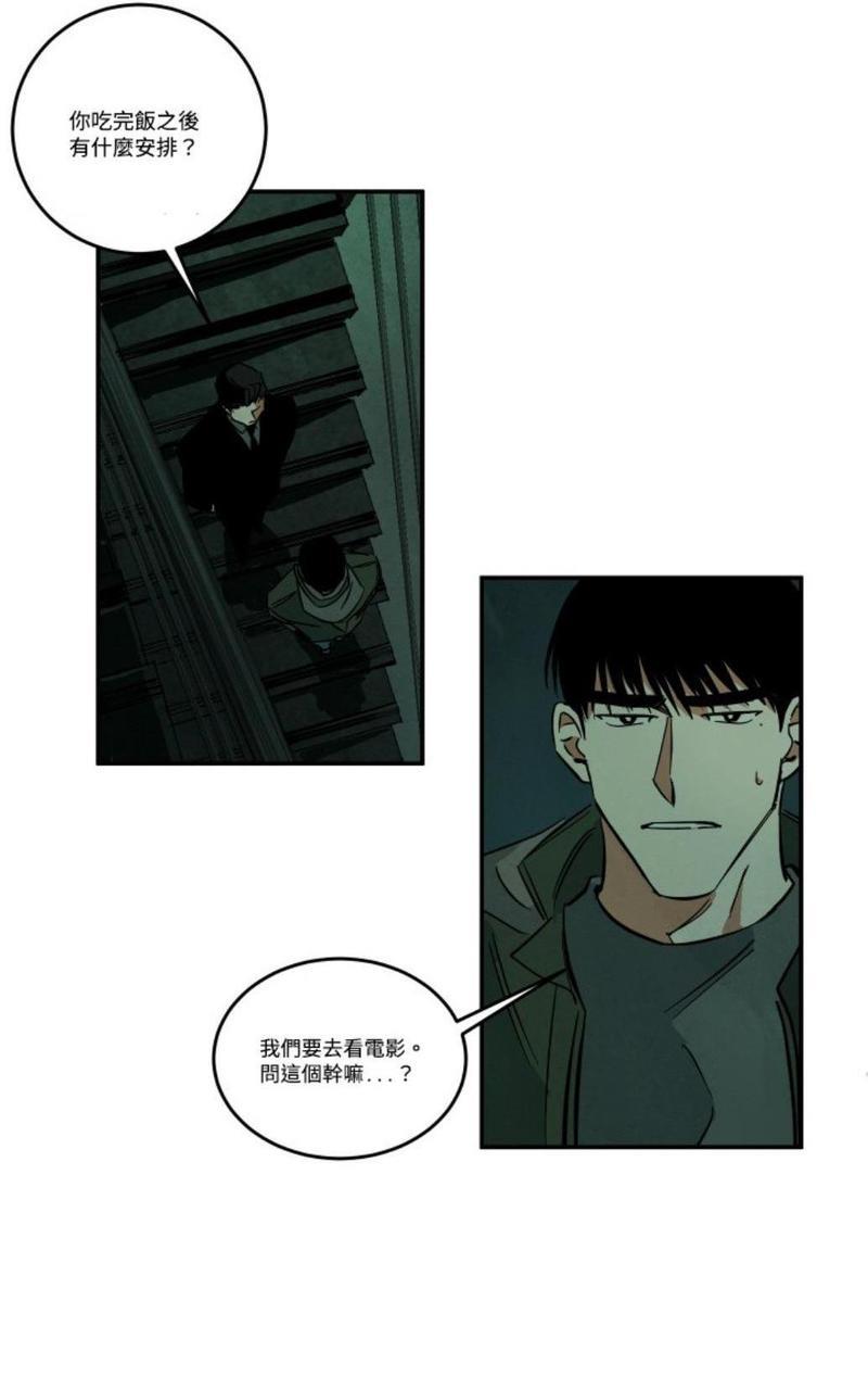 WalkonWater/如履薄冰[耽美]韩漫全集-第30话无删减无遮挡章节图片 