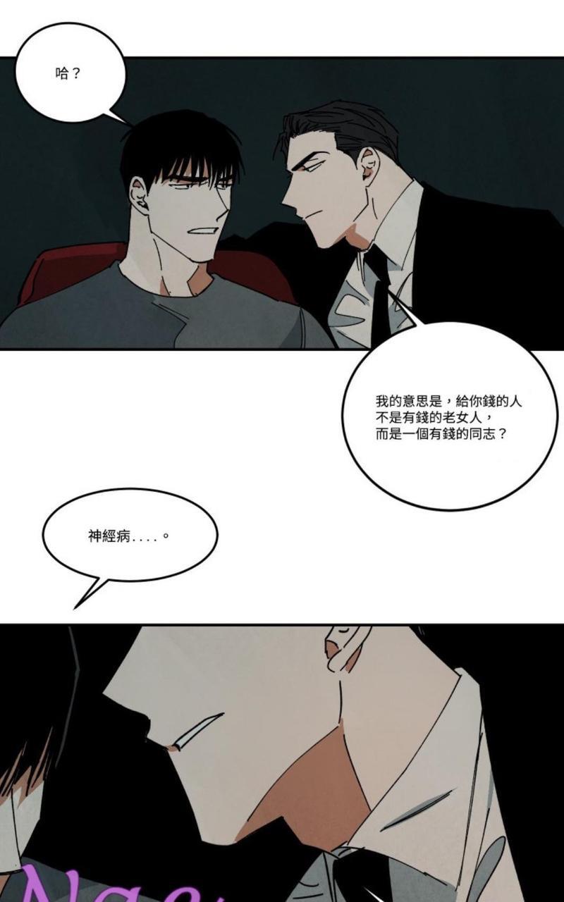 WalkonWater/如履薄冰[耽美]韩漫全集-第30话无删减无遮挡章节图片 