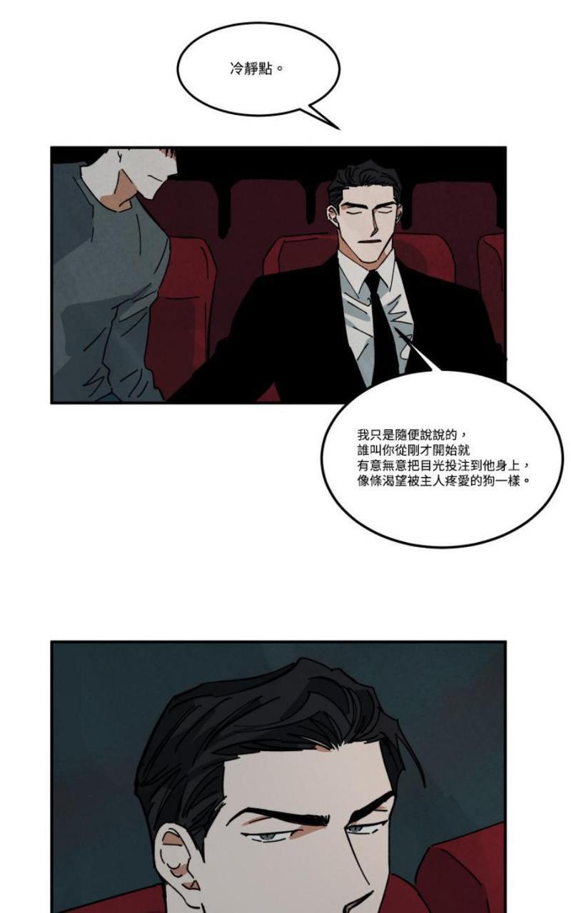 WalkonWater/如履薄冰[耽美]韩漫全集-第30话无删减无遮挡章节图片 