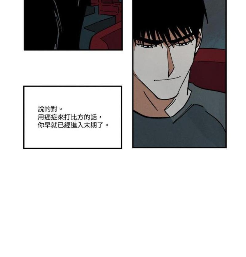 WalkonWater/如履薄冰[耽美]韩漫全集-第30话无删减无遮挡章节图片 