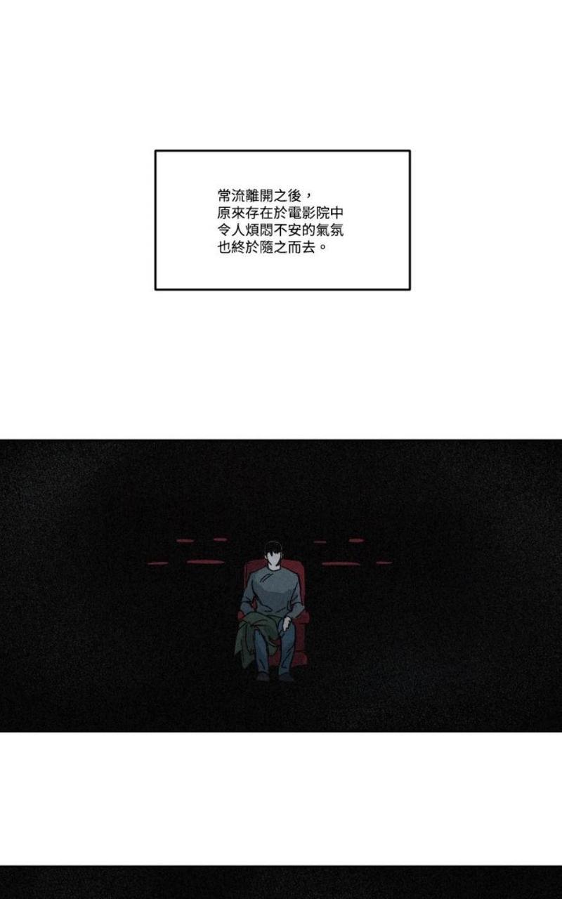 WalkonWater/如履薄冰[耽美]韩漫全集-第30话无删减无遮挡章节图片 