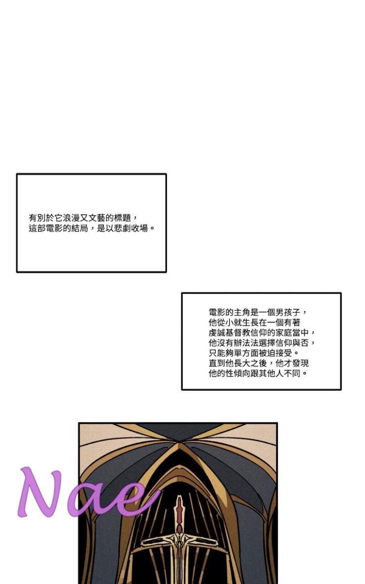 WalkonWater/如履薄冰[耽美]韩漫全集-第30话无删减无遮挡章节图片 