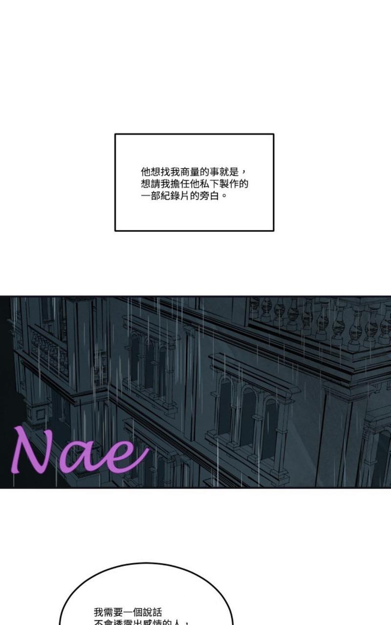 WalkonWater/如履薄冰[耽美]韩漫全集-第31-32话完结无删减无遮挡章节图片 
