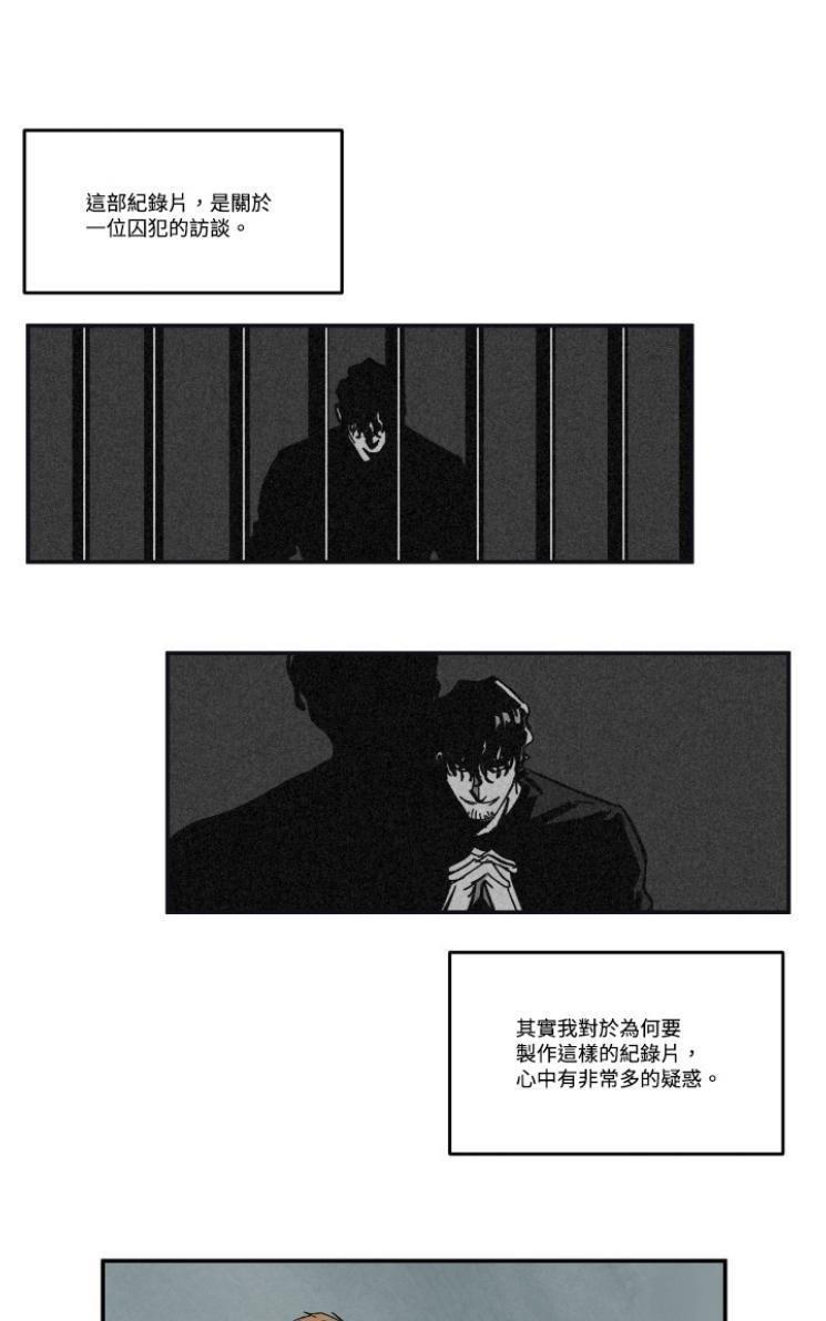 WalkonWater/如履薄冰[耽美]韩漫全集-第31-32话完结无删减无遮挡章节图片 