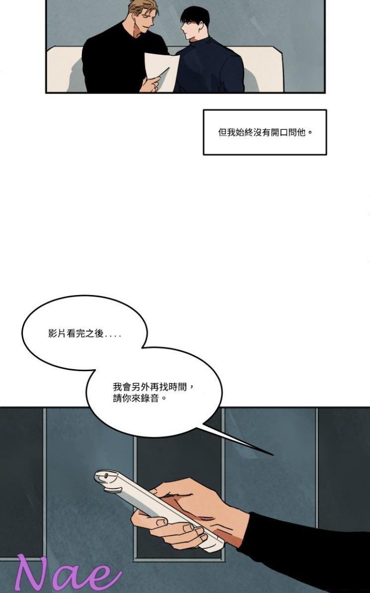 WalkonWater/如履薄冰[耽美]韩漫全集-第31-32话完结无删减无遮挡章节图片 