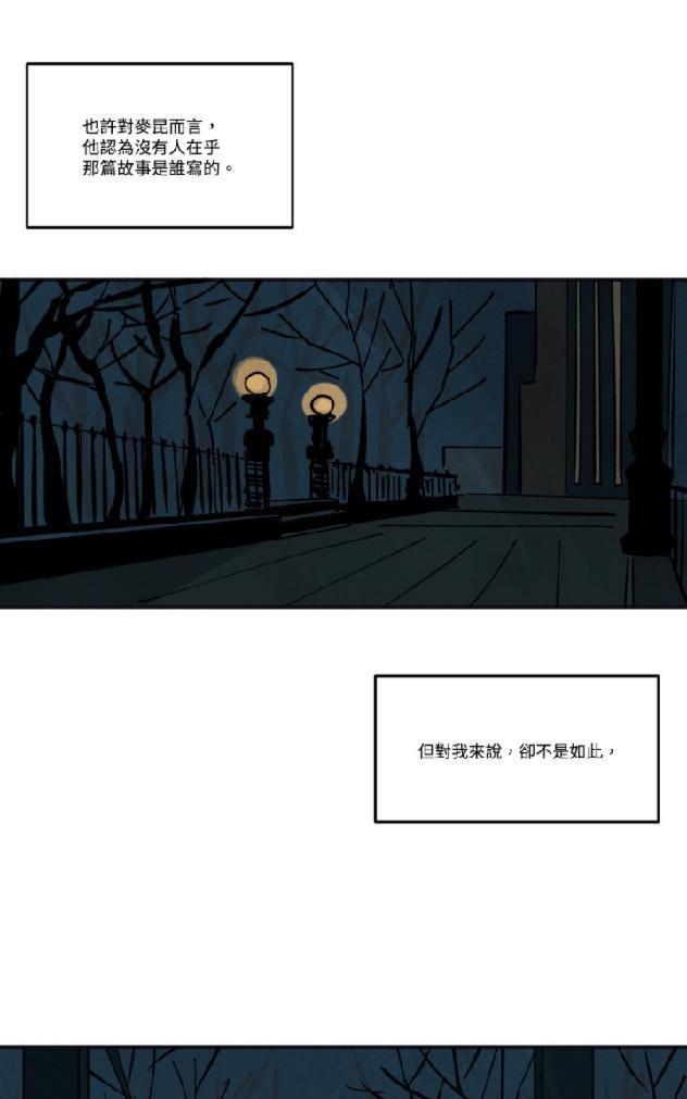 WalkonWater/如履薄冰[耽美]韩漫全集-第31-32话完结无删减无遮挡章节图片 