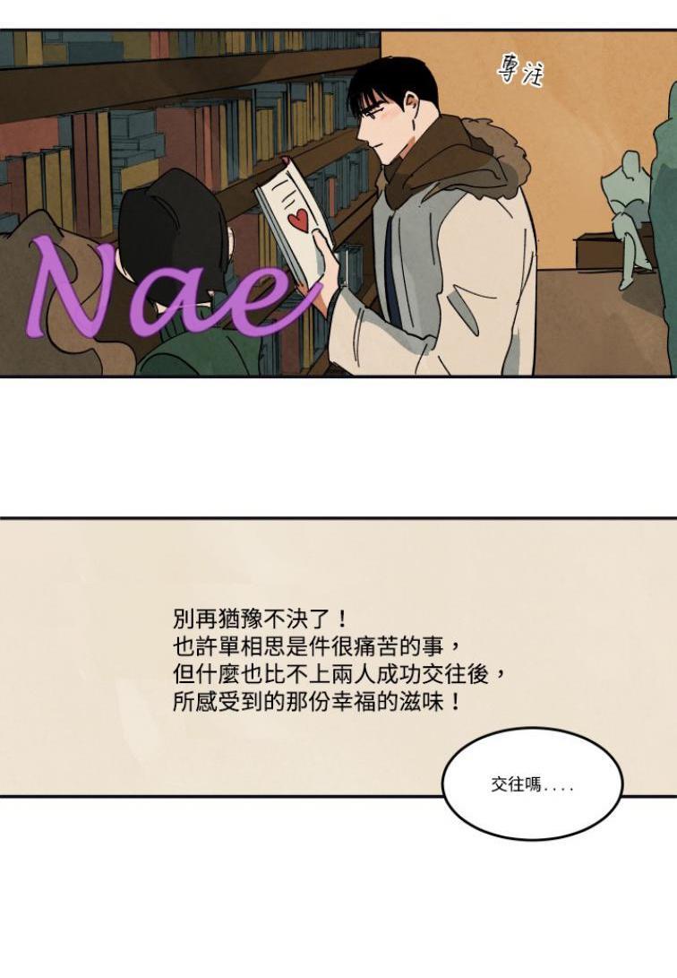 WalkonWater/如履薄冰[耽美]韩漫全集-第31-32话完结无删减无遮挡章节图片 