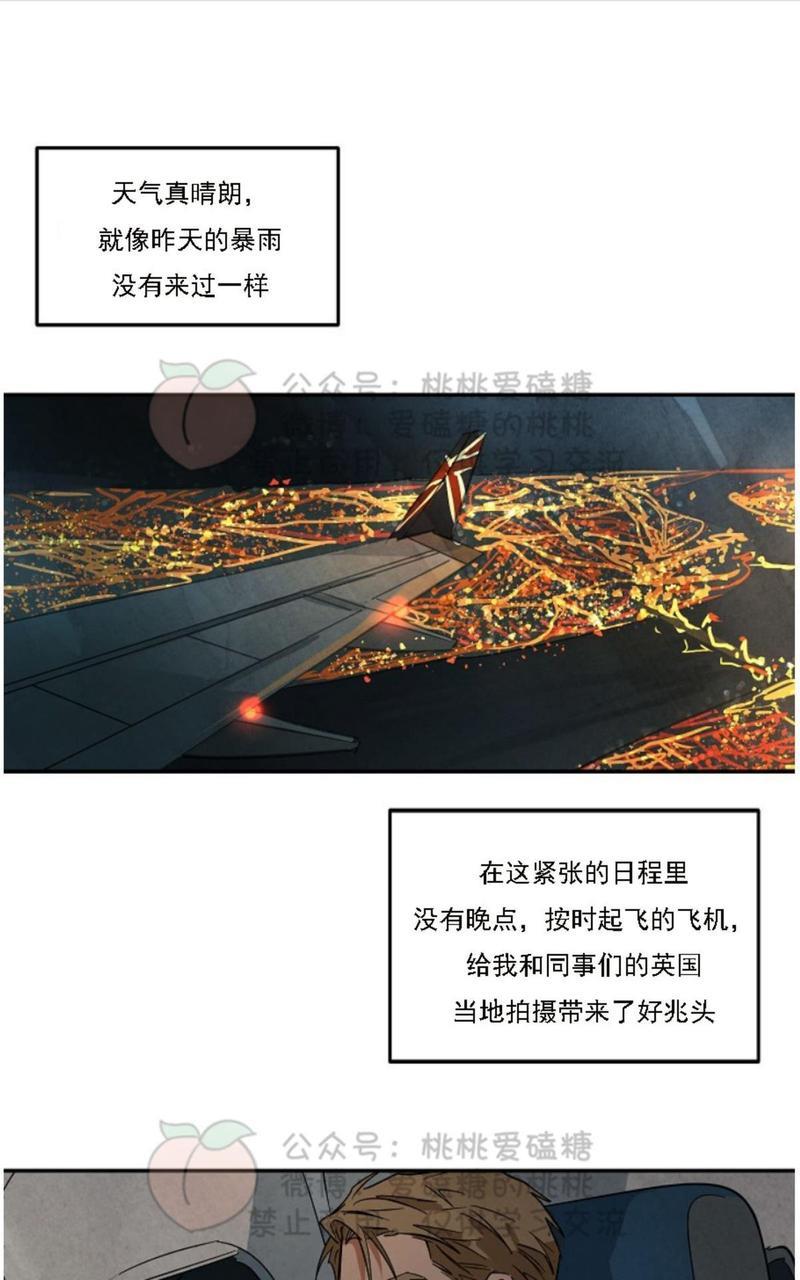 WalkonWater/如履薄冰[耽美]韩漫全集-第33话无删减无遮挡章节图片 