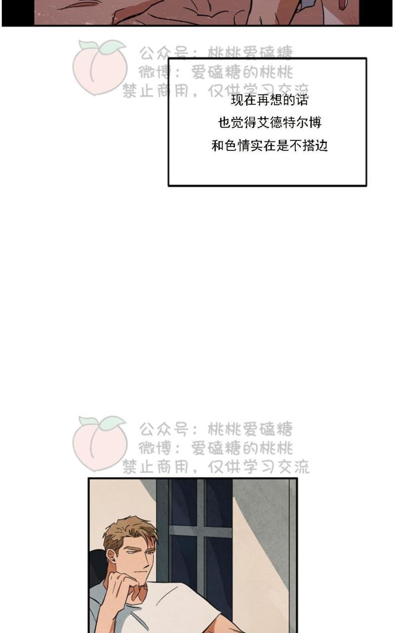 WalkonWater/如履薄冰[耽美]韩漫全集-第33话无删减无遮挡章节图片 