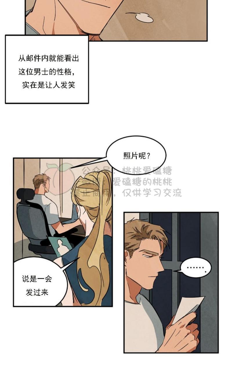 WalkonWater/如履薄冰[耽美]韩漫全集-第33话无删减无遮挡章节图片 