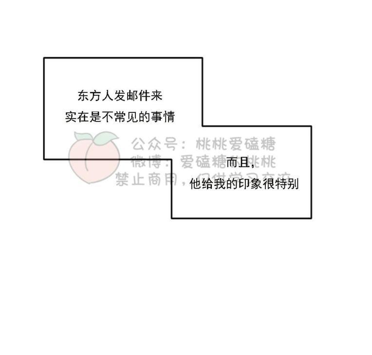 WalkonWater/如履薄冰[耽美]韩漫全集-第33话无删减无遮挡章节图片 