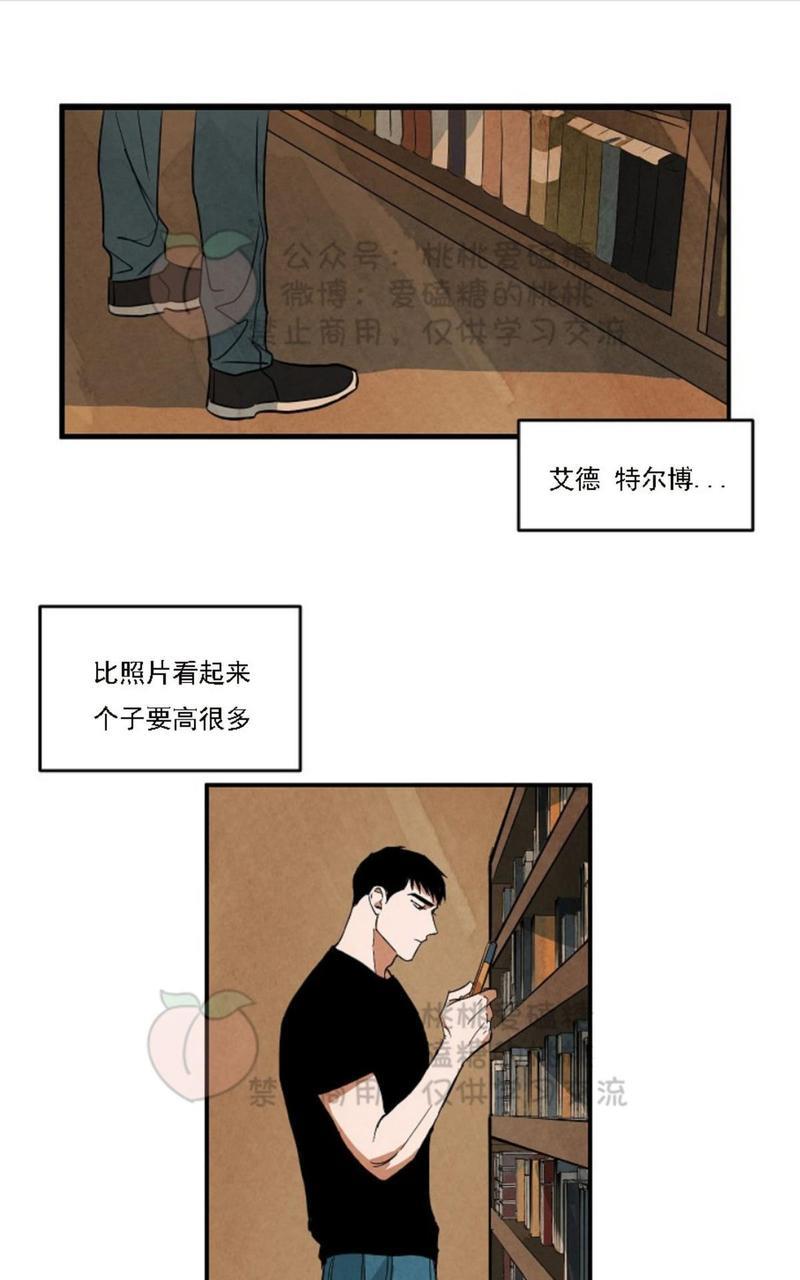 WalkonWater/如履薄冰[耽美]韩漫全集-第33话无删减无遮挡章节图片 