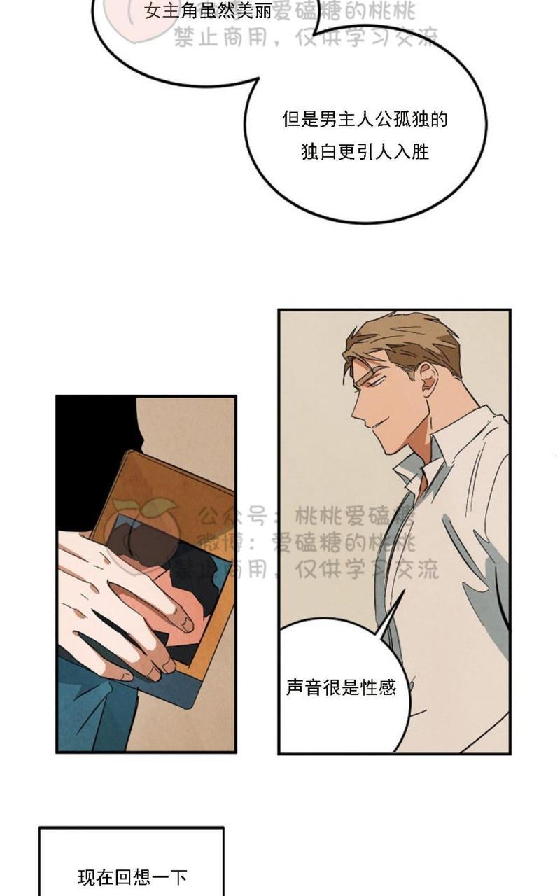 WalkonWater/如履薄冰[耽美]韩漫全集-第33话无删减无遮挡章节图片 