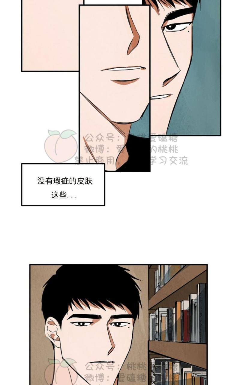 WalkonWater/如履薄冰[耽美]韩漫全集-第33话无删减无遮挡章节图片 