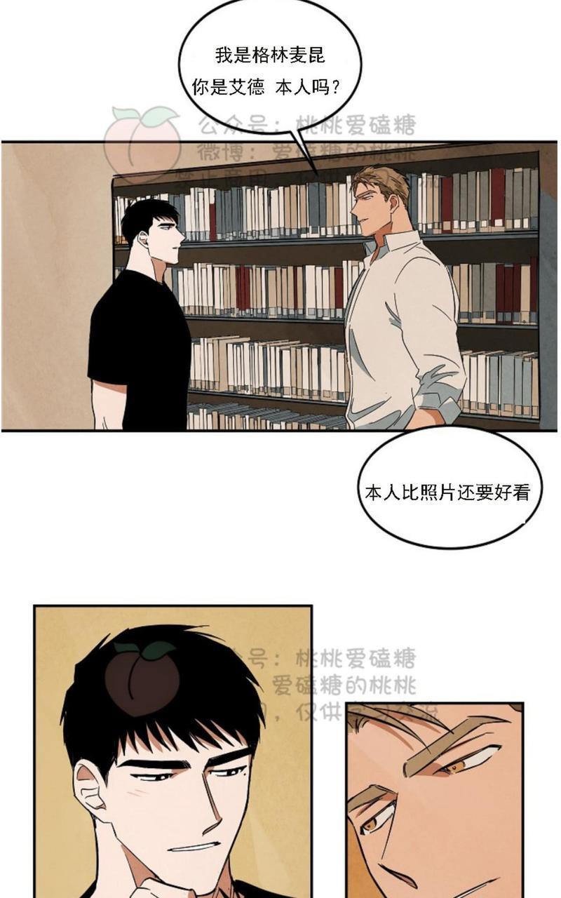 WalkonWater/如履薄冰[耽美]韩漫全集-第33话无删减无遮挡章节图片 