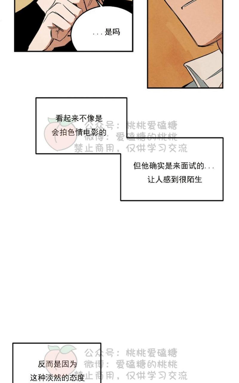 WalkonWater/如履薄冰[耽美]韩漫全集-第33话无删减无遮挡章节图片 