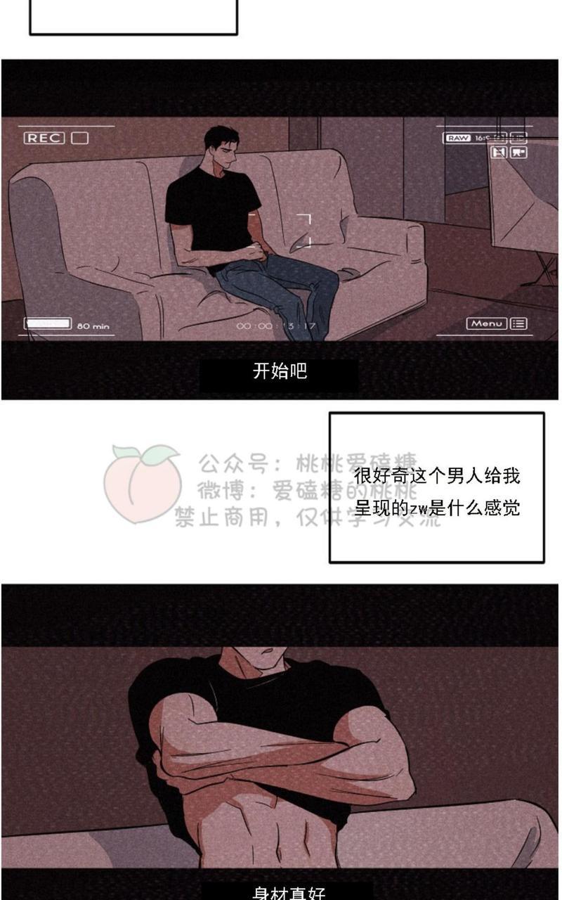 WalkonWater/如履薄冰[耽美]韩漫全集-第33话无删减无遮挡章节图片 