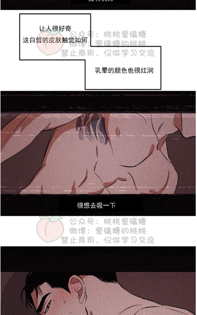 WalkonWater/如履薄冰[耽美]韩漫全集-第33话无删减无遮挡章节图片 
