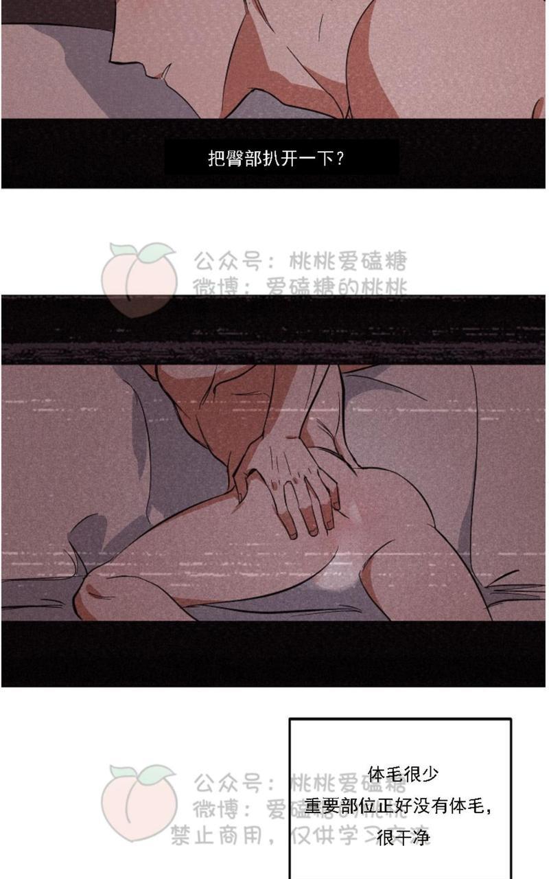 WalkonWater/如履薄冰[耽美]韩漫全集-第33话无删减无遮挡章节图片 
