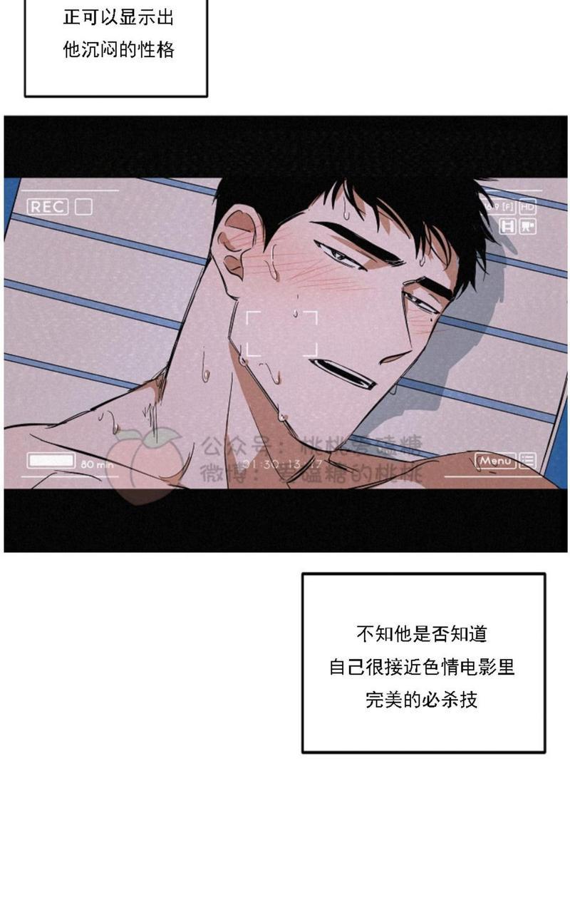 WalkonWater/如履薄冰[耽美]韩漫全集-第33话无删减无遮挡章节图片 