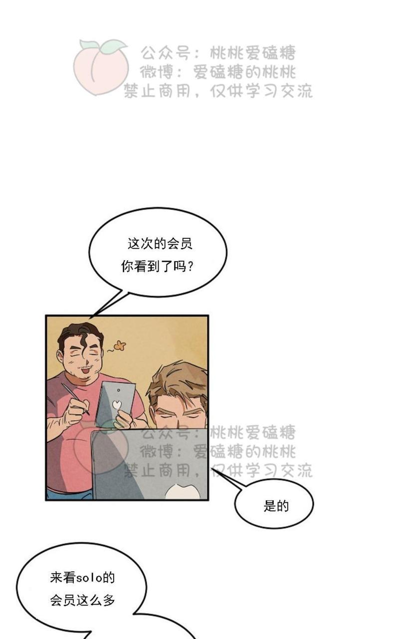 WalkonWater/如履薄冰[耽美]韩漫全集-第33话无删减无遮挡章节图片 