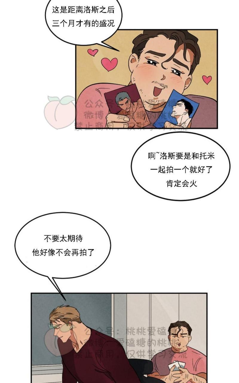 WalkonWater/如履薄冰[耽美]韩漫全集-第33话无删减无遮挡章节图片 