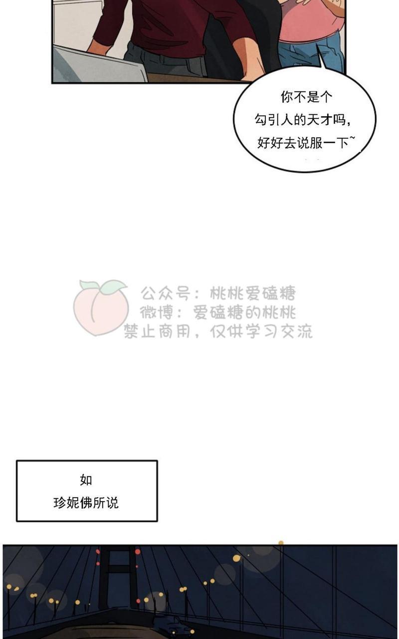 WalkonWater/如履薄冰[耽美]韩漫全集-第33话无删减无遮挡章节图片 