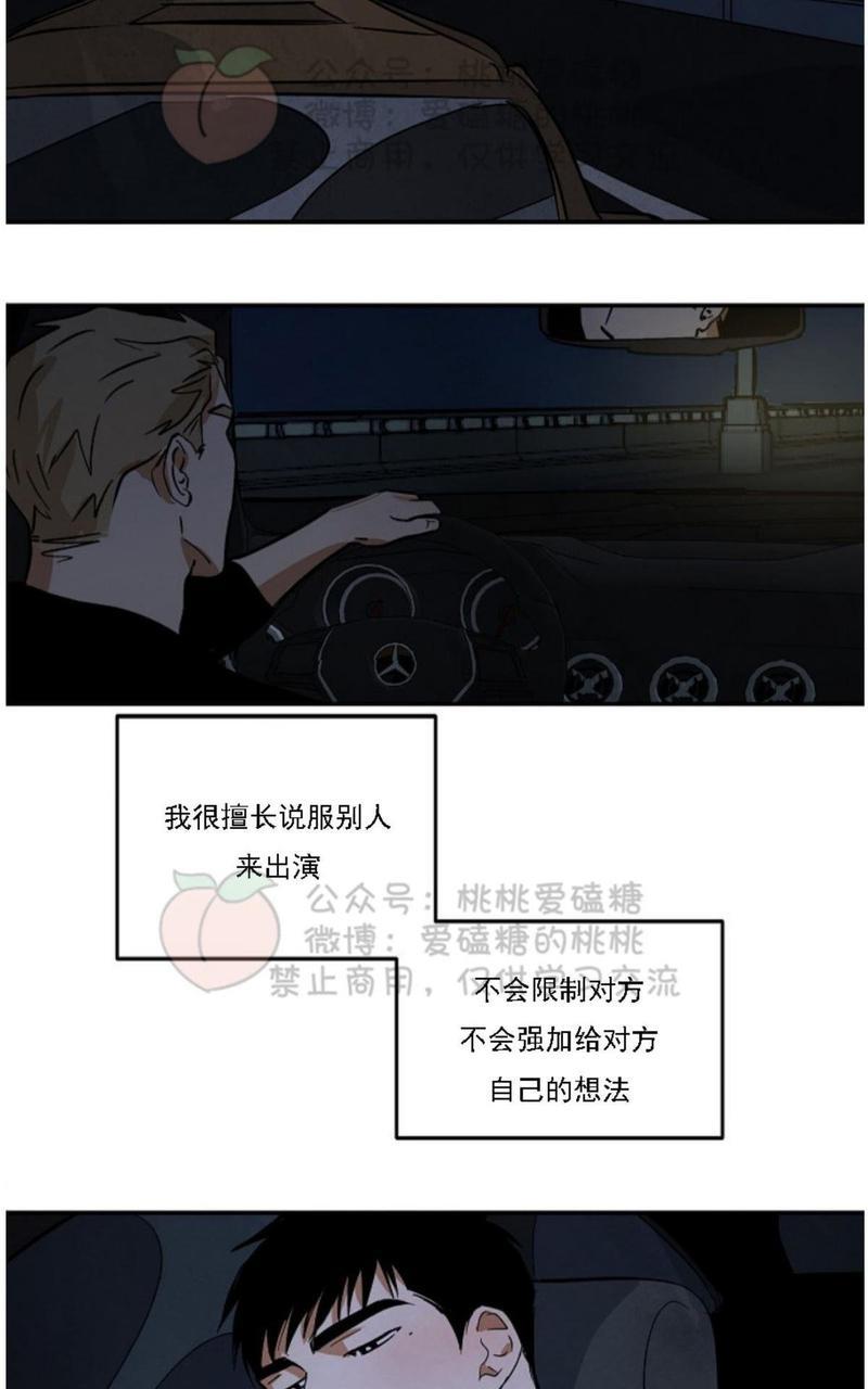 WalkonWater/如履薄冰[耽美]韩漫全集-第33话无删减无遮挡章节图片 