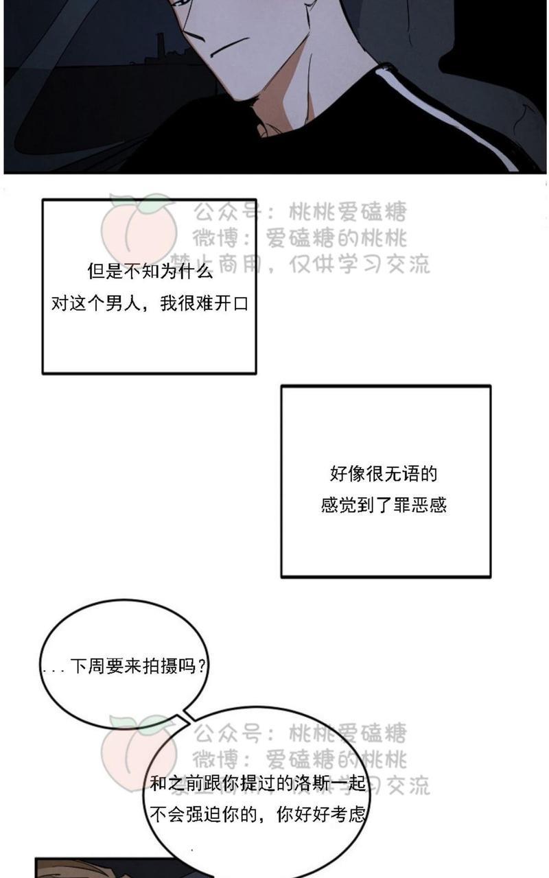 WalkonWater/如履薄冰[耽美]韩漫全集-第33话无删减无遮挡章节图片 