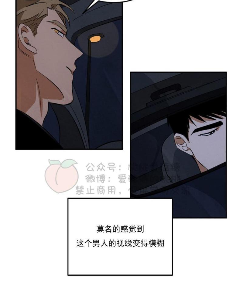 WalkonWater/如履薄冰[耽美]韩漫全集-第33话无删减无遮挡章节图片 