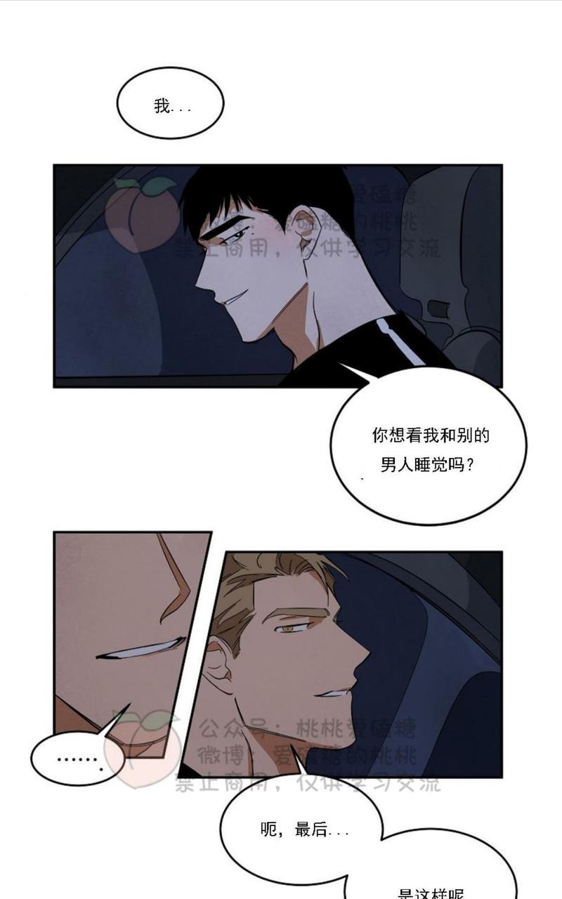 WalkonWater/如履薄冰[耽美]韩漫全集-第33话无删减无遮挡章节图片 
