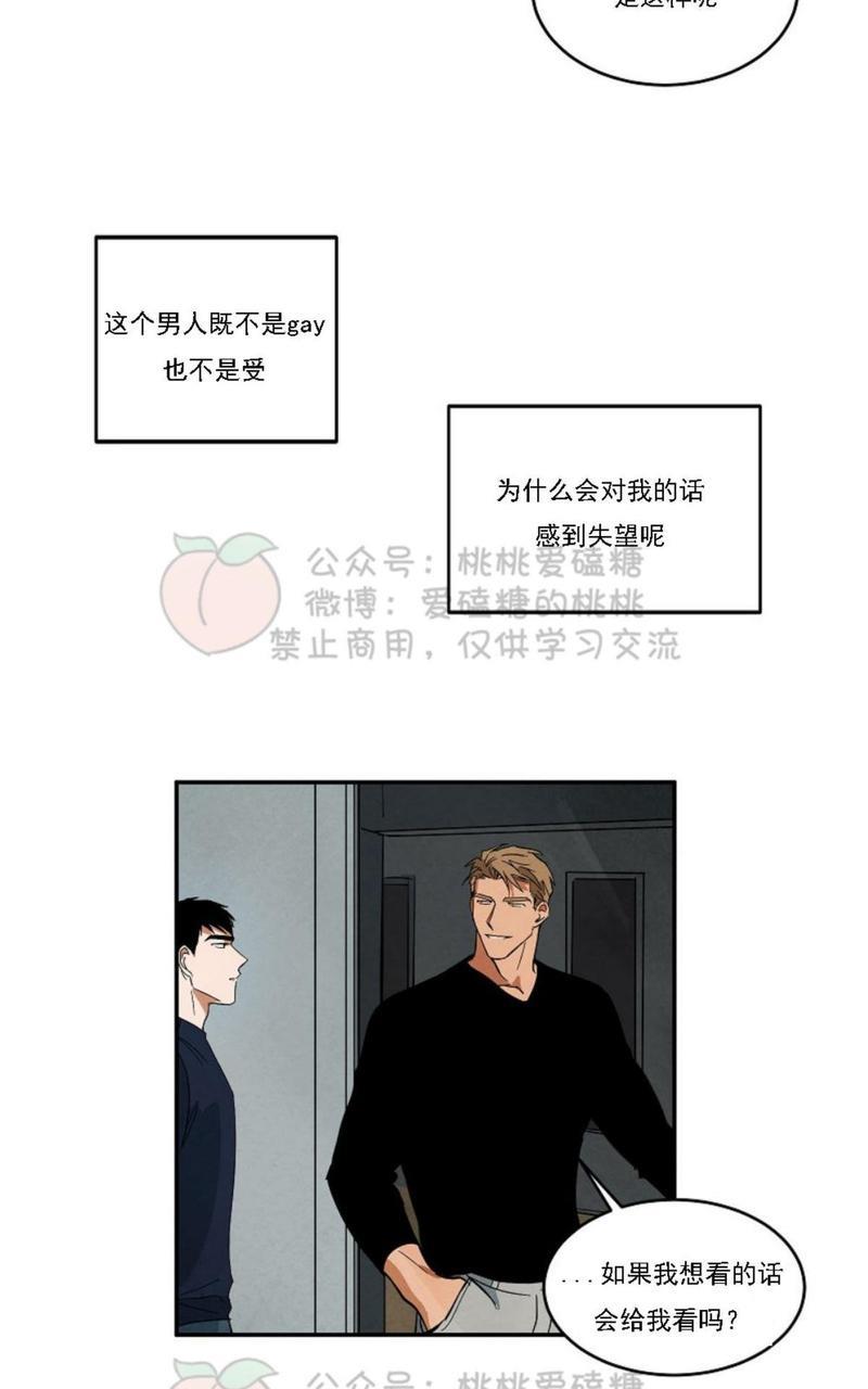 WalkonWater/如履薄冰[耽美]韩漫全集-第33话无删减无遮挡章节图片 