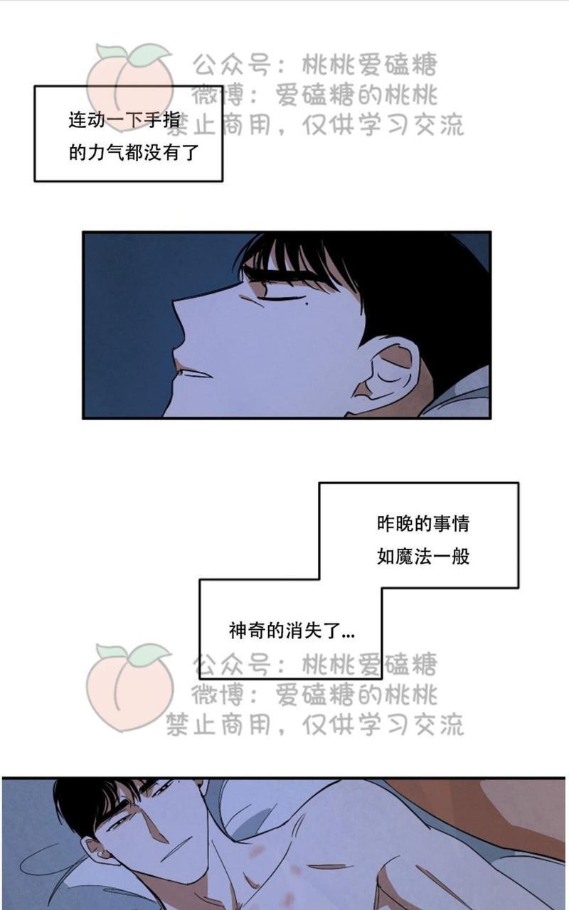 WalkonWater/如履薄冰[耽美]韩漫全集-第34话无删减无遮挡章节图片 