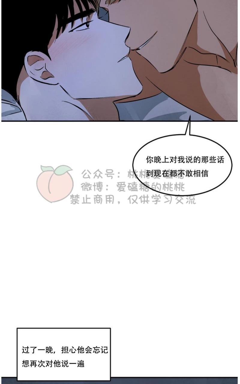 WalkonWater/如履薄冰[耽美]韩漫全集-第34话无删减无遮挡章节图片 