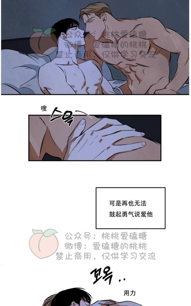 WalkonWater/如履薄冰[耽美]韩漫全集-第34话无删减无遮挡章节图片 