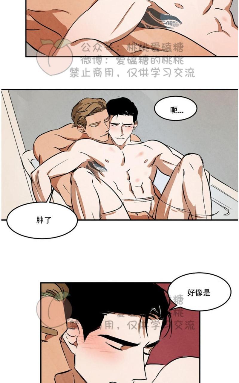 WalkonWater/如履薄冰[耽美]韩漫全集-第34话无删减无遮挡章节图片 
