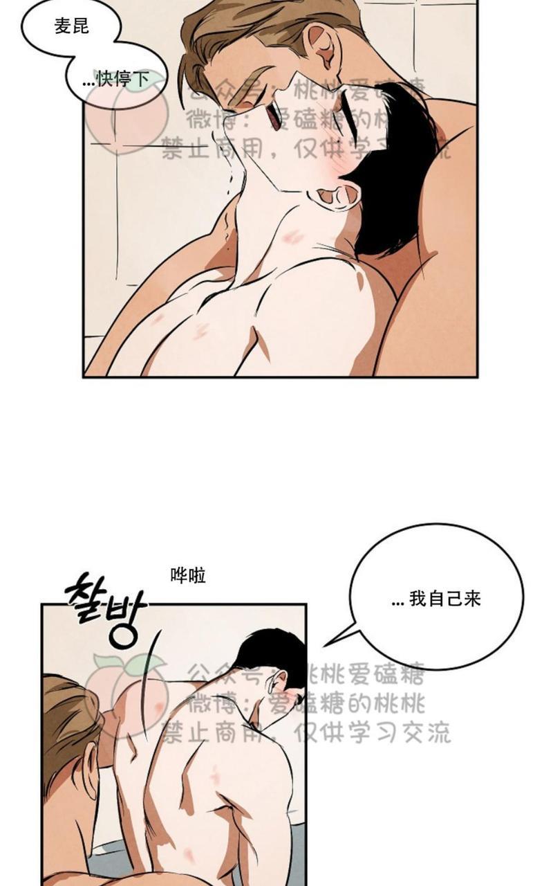 WalkonWater/如履薄冰[耽美]韩漫全集-第34话无删减无遮挡章节图片 
