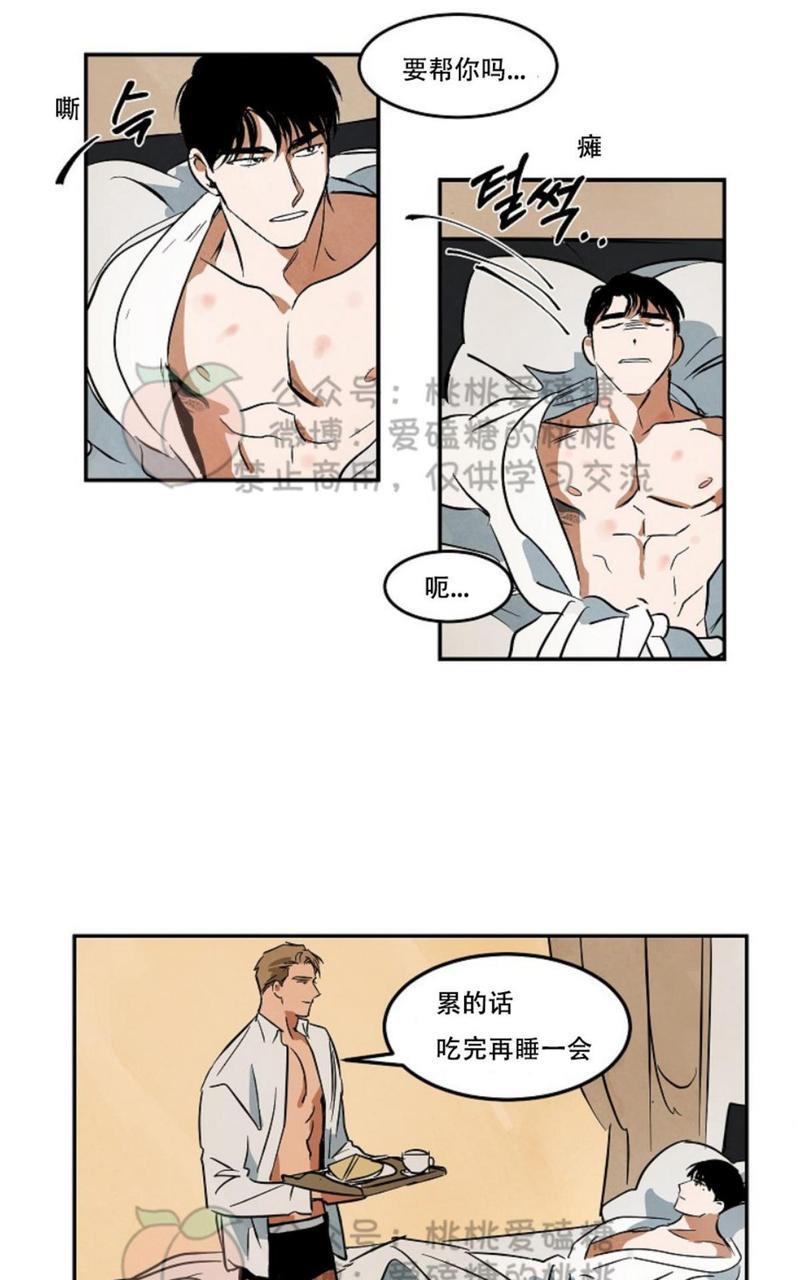 WalkonWater/如履薄冰[耽美]韩漫全集-第34话无删减无遮挡章节图片 