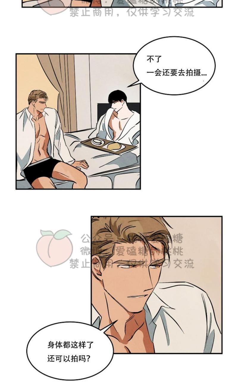WalkonWater/如履薄冰[耽美]韩漫全集-第34话无删减无遮挡章节图片 
