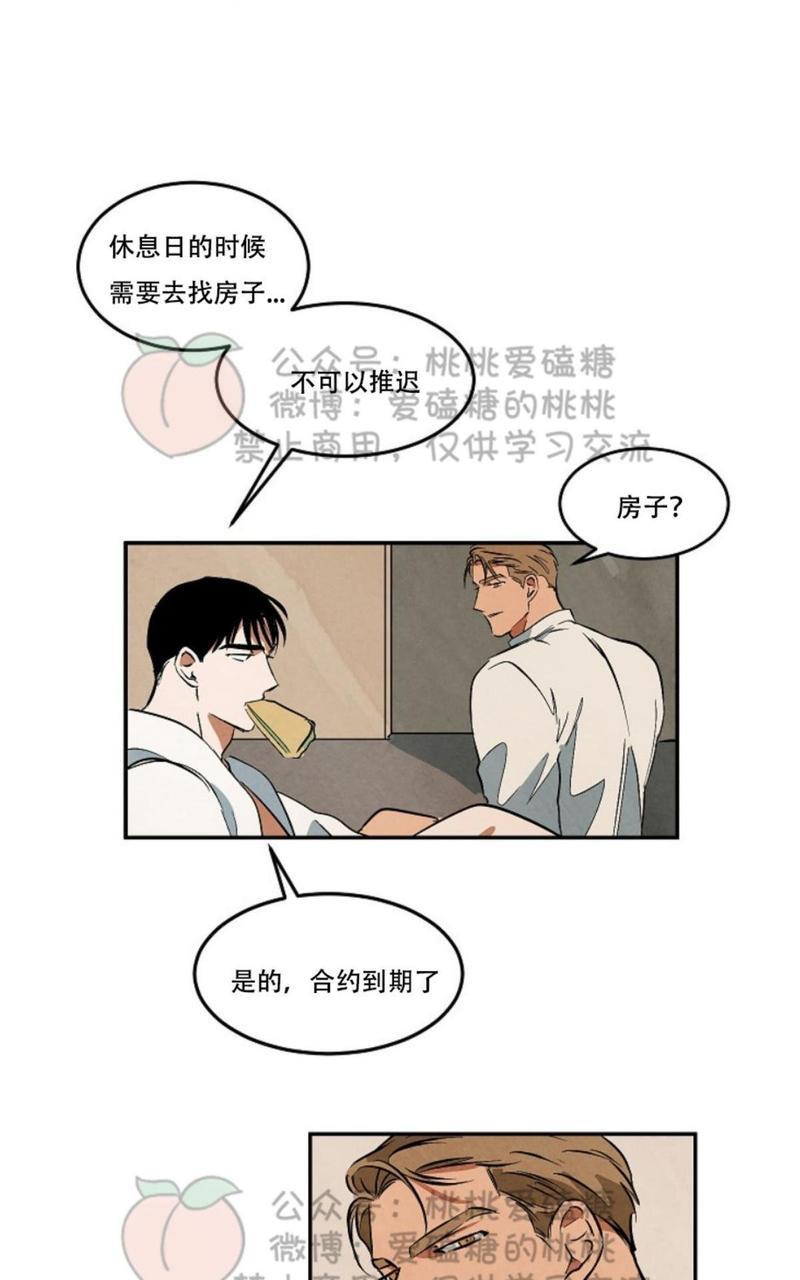 WalkonWater/如履薄冰[耽美]韩漫全集-第34话无删减无遮挡章节图片 